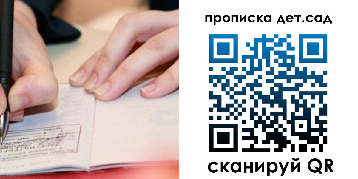 временная регистрация законно в Изобильном