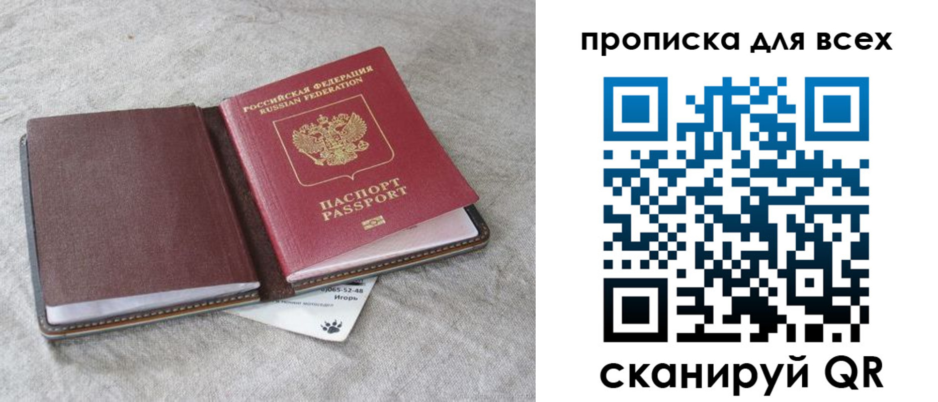 временная прописка в Изобильном