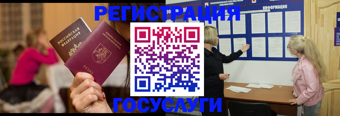 прописка в Изобильном