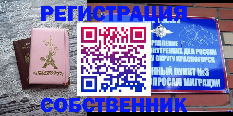 прописка законно в Изобильном
