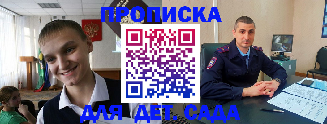 временная регистрация законно в Изобильном