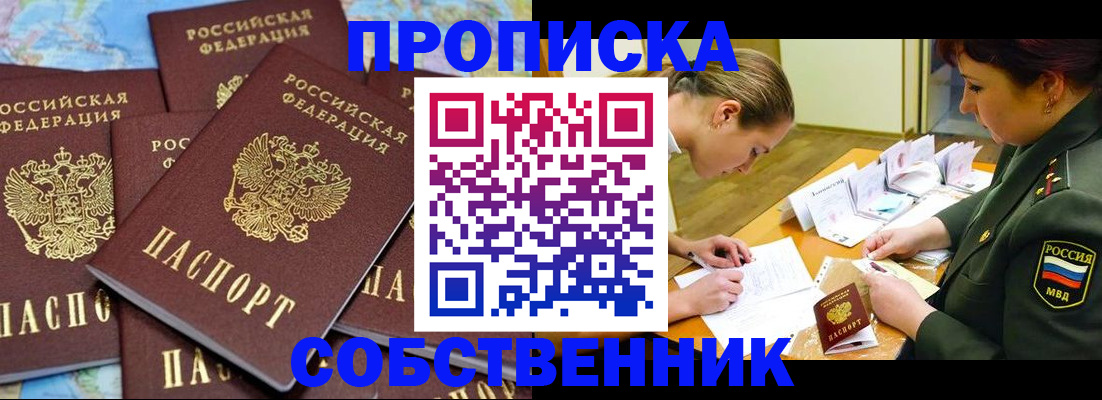 временная регистрация законно в Изобильном