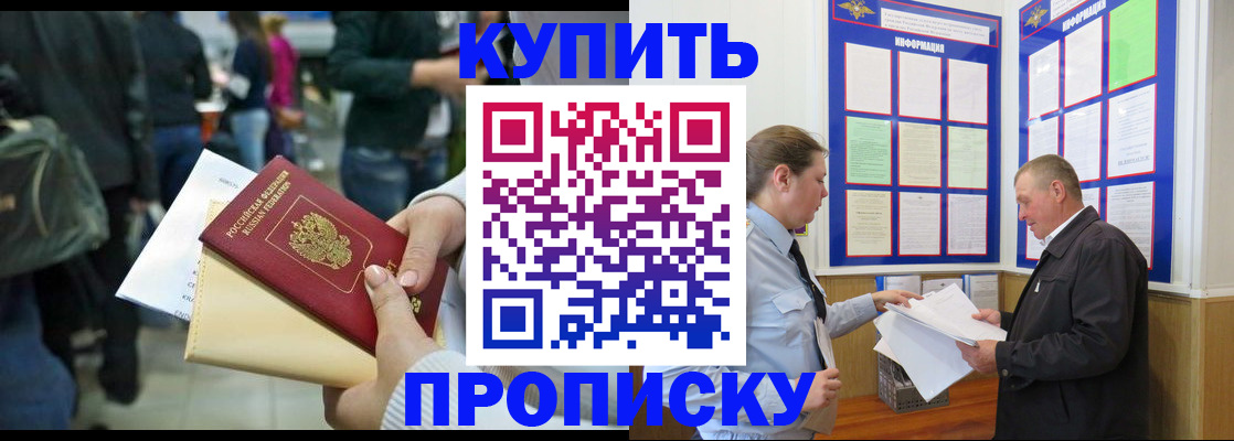 временная регистрация в квартире в Изобильном